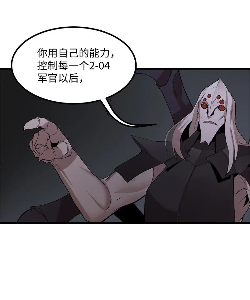 《女神、异世界和变成砖头虫的我》S2-38 内奸 第53页