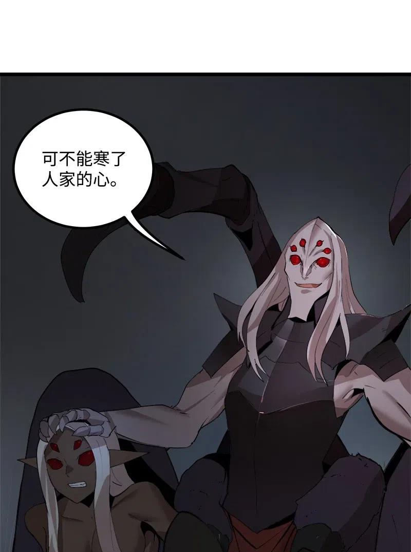 《女神、异世界和变成砖头虫的我》S2-38 内奸 第47页