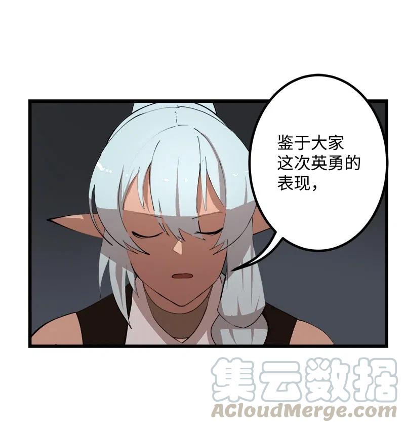 《女神、异世界和变成砖头虫的我》S2-38 内奸 第4页