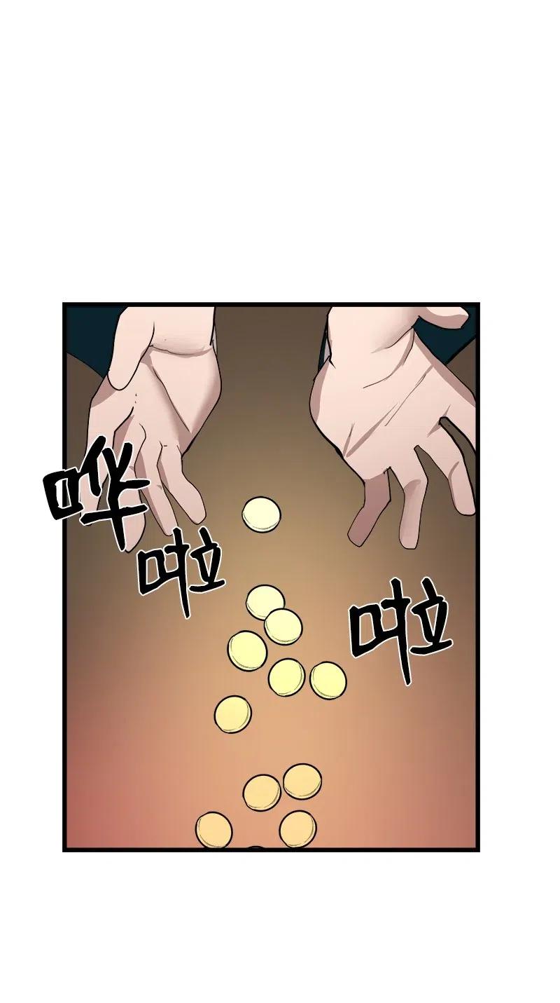 《女神、异世界和变成砖头虫的我》S2-38 内奸 第2页
