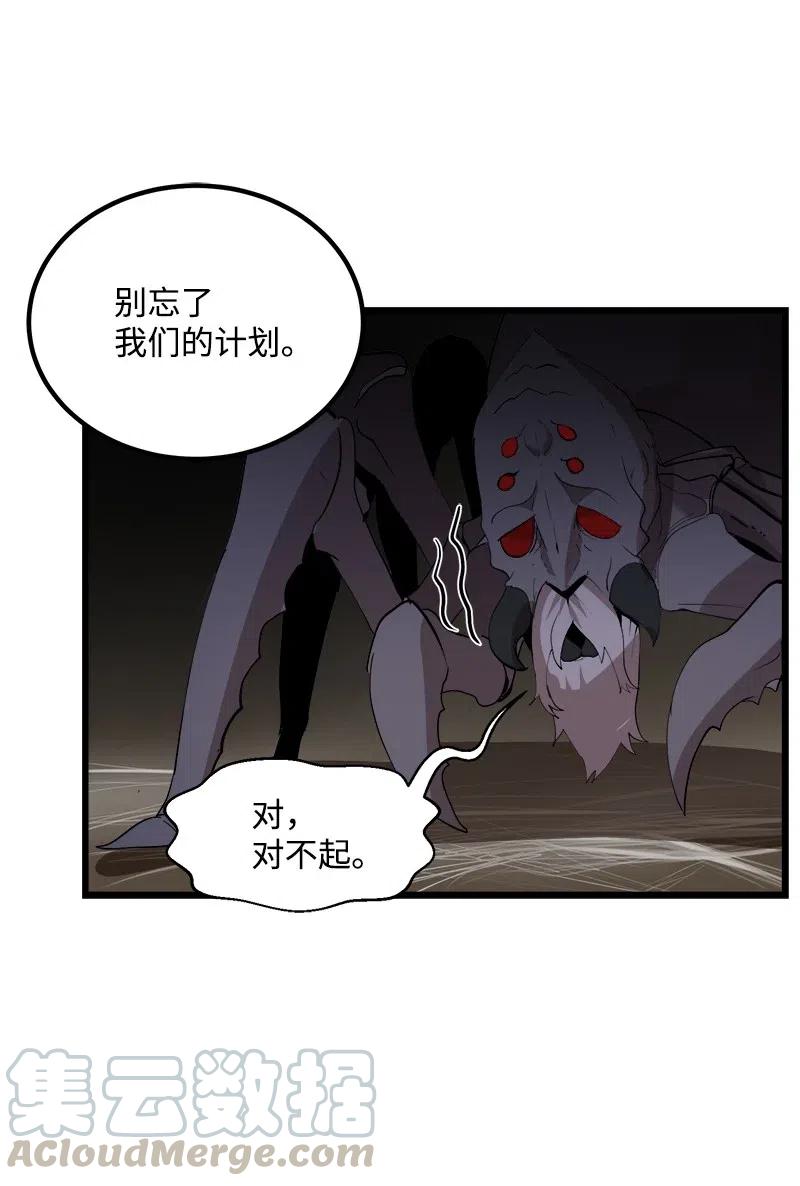 《女神、异世界和变成砖头虫的我》S2-38 内奸 第49页