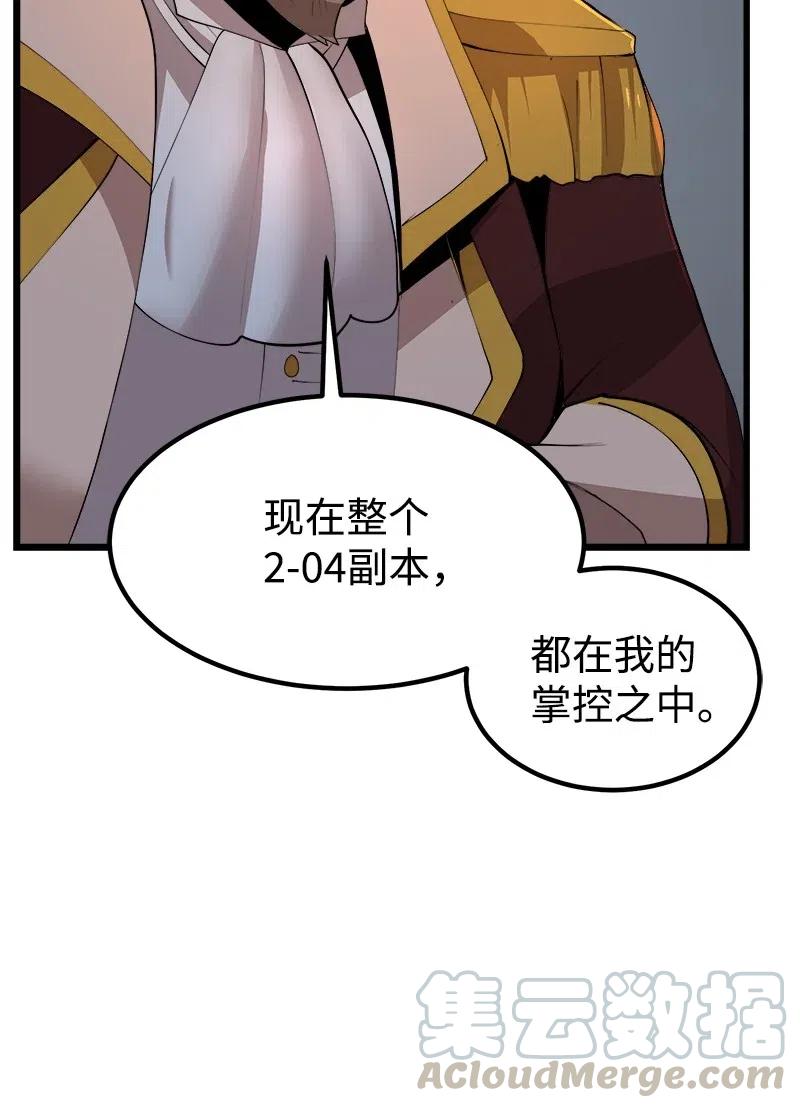 《女神、异世界和变成砖头虫的我》S2-38 内奸 第61页