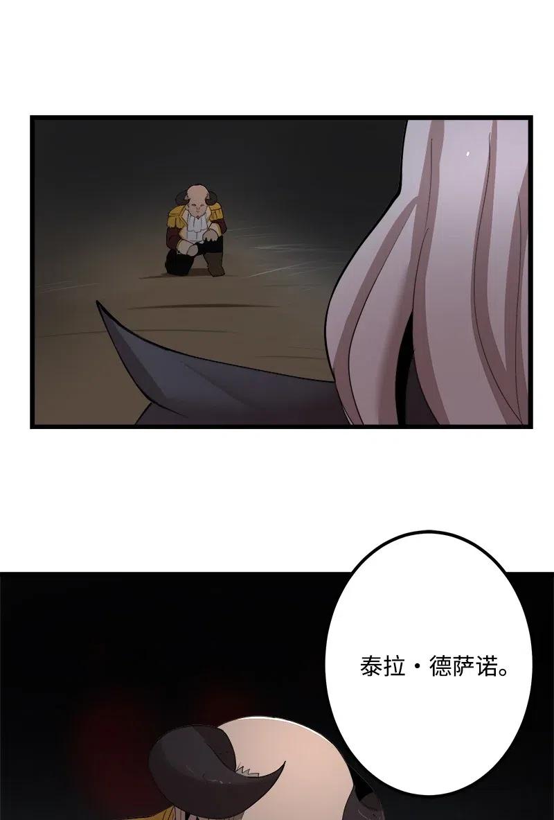 《女神、异世界和变成砖头虫的我》S2-38 内奸 第51页