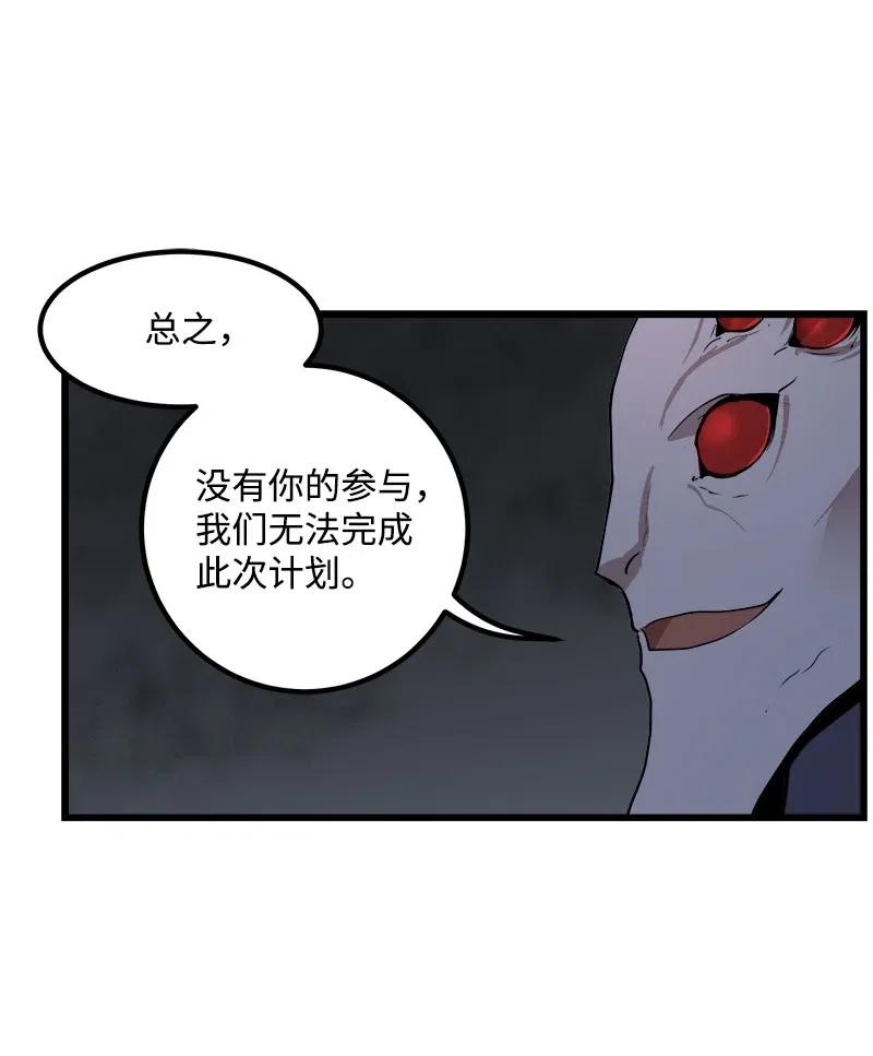《女神、异世界和变成砖头虫的我》S2-38 内奸 第50页