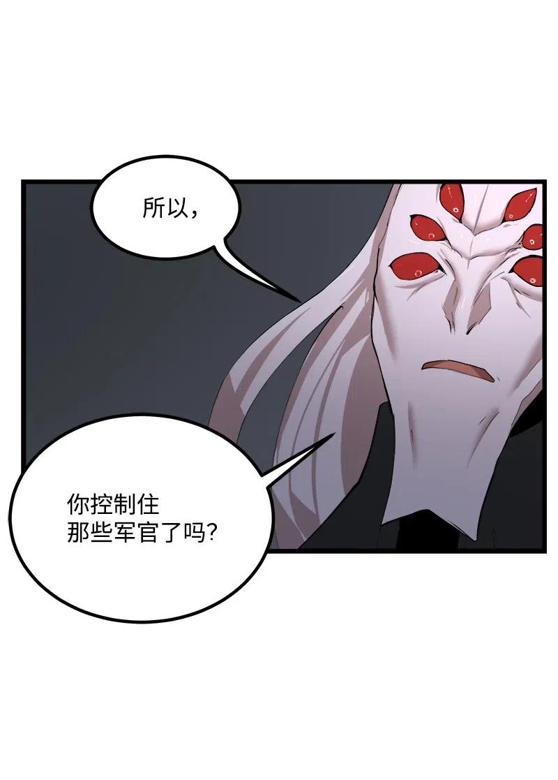 《女神、异世界和变成砖头虫的我》S2-38 内奸 第56页