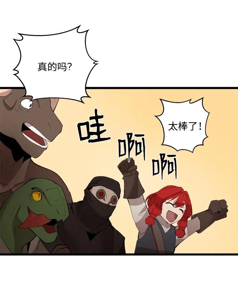 《女神、异世界和变成砖头虫的我》S2-38 内奸 第20页