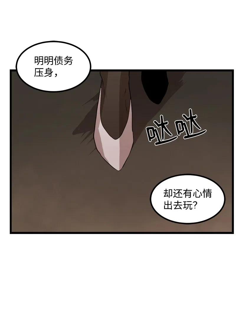 《女神、异世界和变成砖头虫的我》S2-38 内奸 第9页