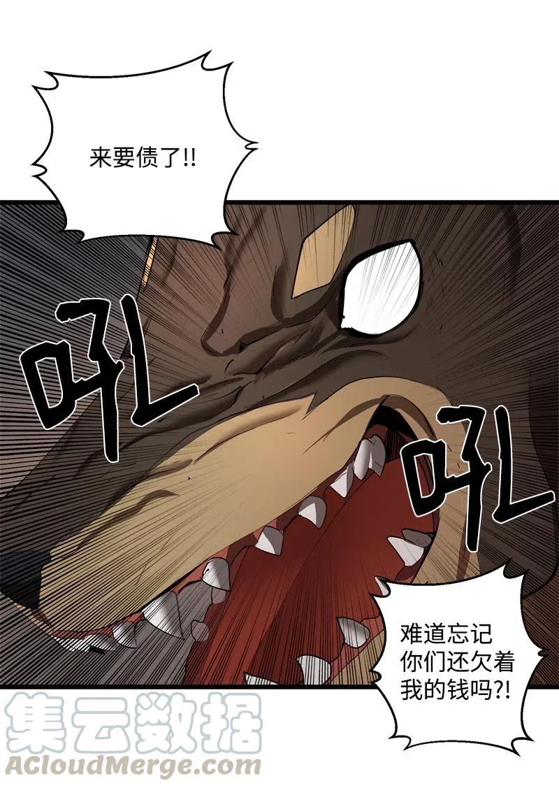 《女神、异世界和变成砖头虫的我》S2-38 内奸 第13页