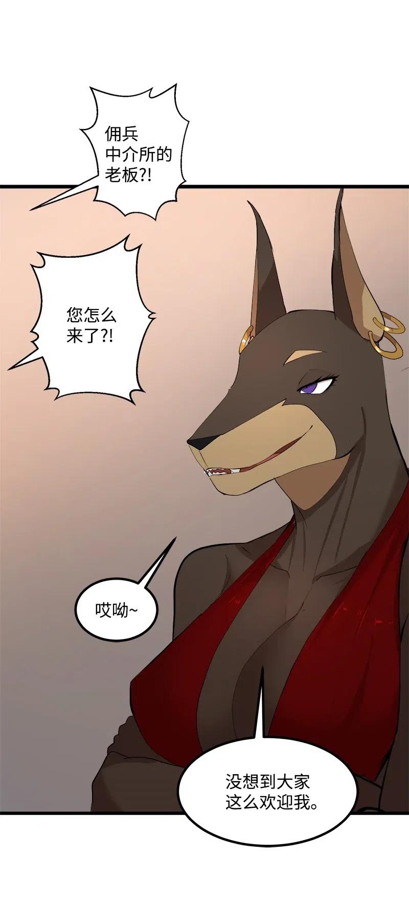 《女神、异世界和变成砖头虫的我》S2-38 内奸 第11页