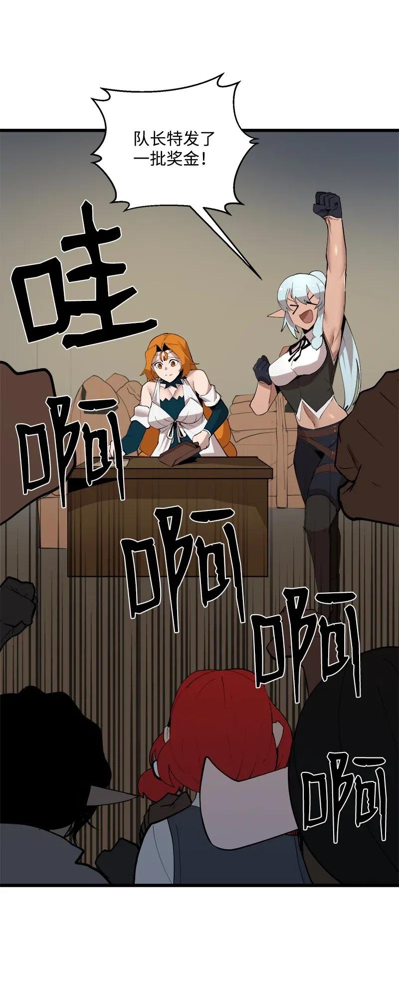 《女神、异世界和变成砖头虫的我》S2-38 内奸 第5页