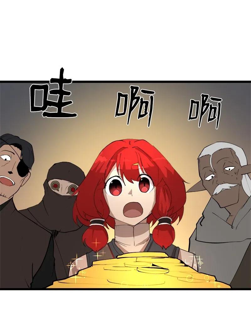 《女神、异世界和变成砖头虫的我》S2-38 内奸 第3页