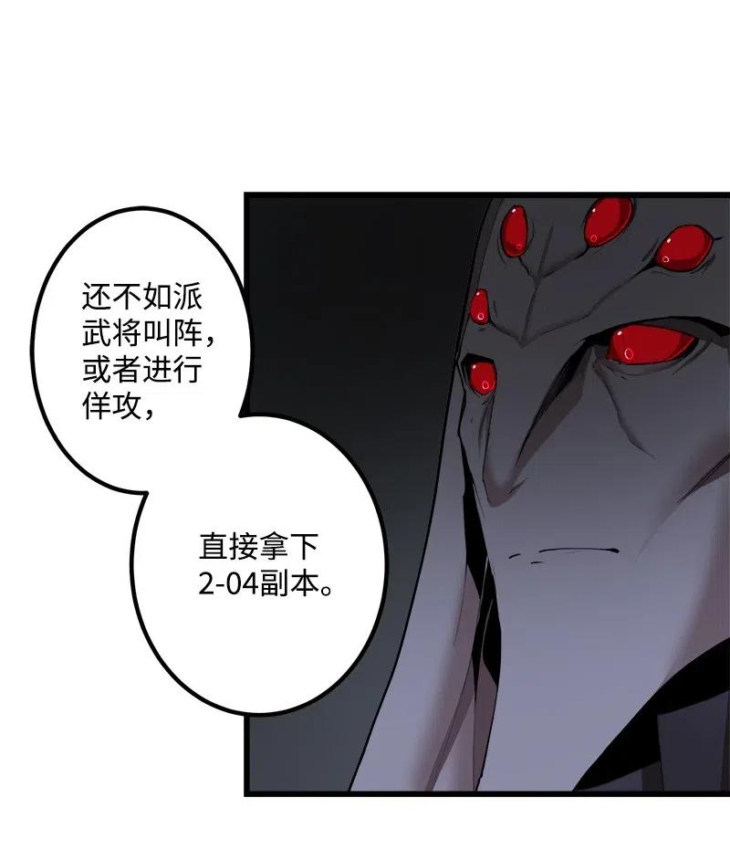 《女神、异世界和变成砖头虫的我》S2-39 危机 第48页