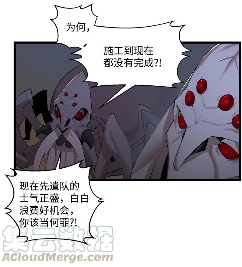 《女神、异世界和变成砖头虫的我》S2-39 危机 第37页