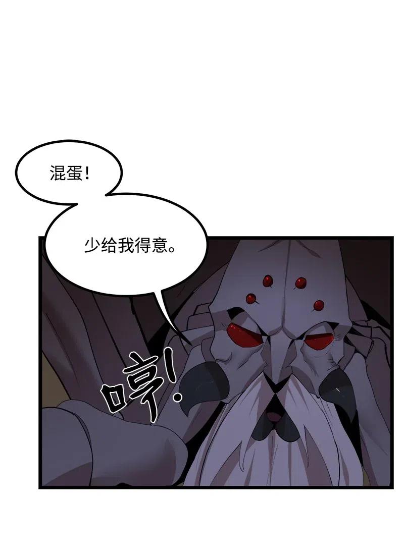 《女神、异世界和变成砖头虫的我》S2-39 危机 第5页