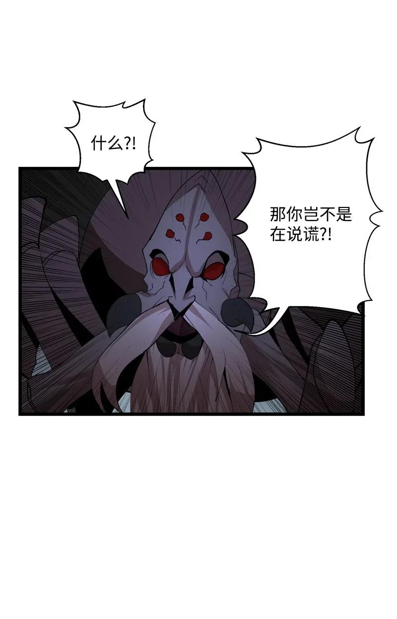 《女神、异世界和变成砖头虫的我》S2-39 危机 第36页