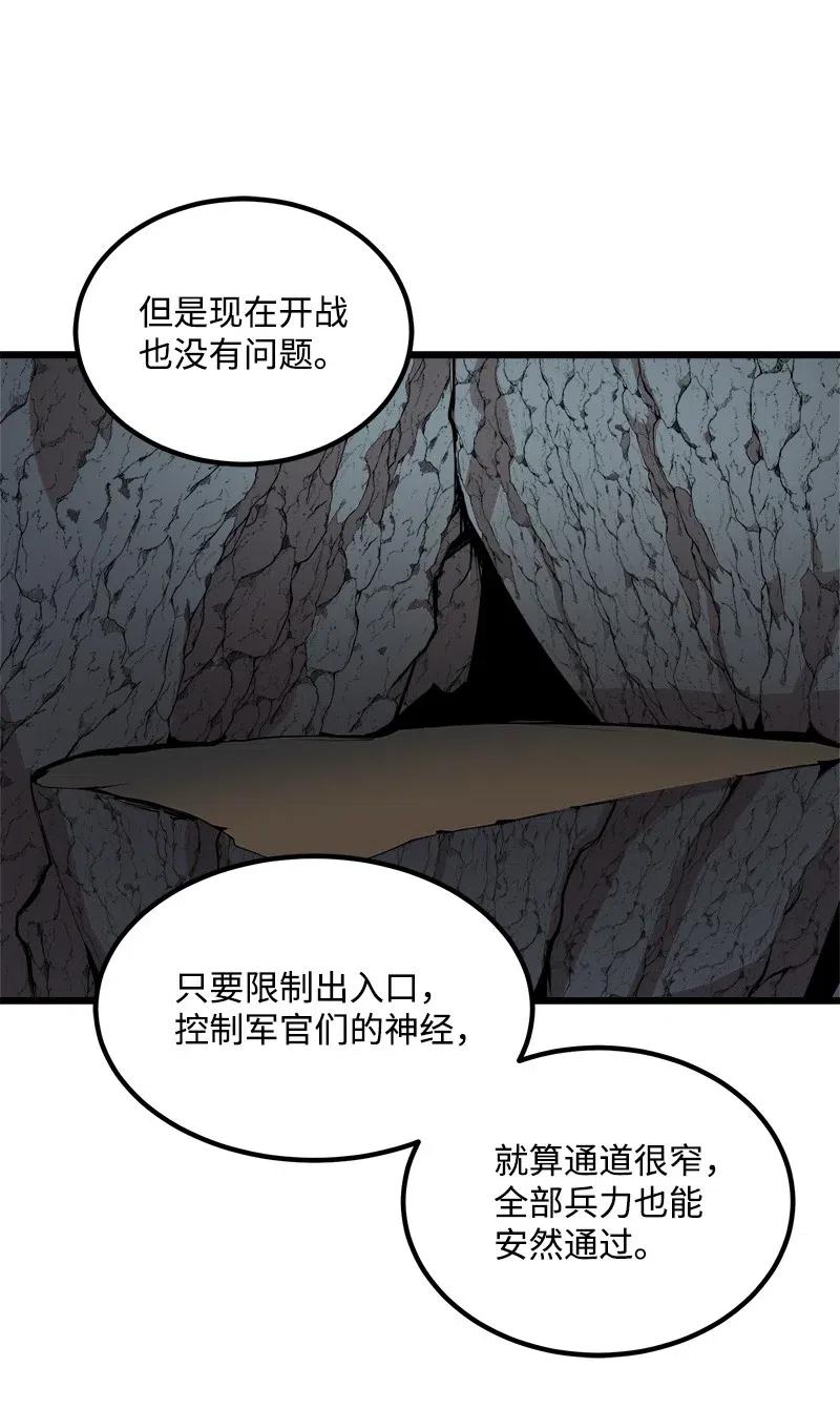 《女神、异世界和变成砖头虫的我》S2-39 危机 第45页