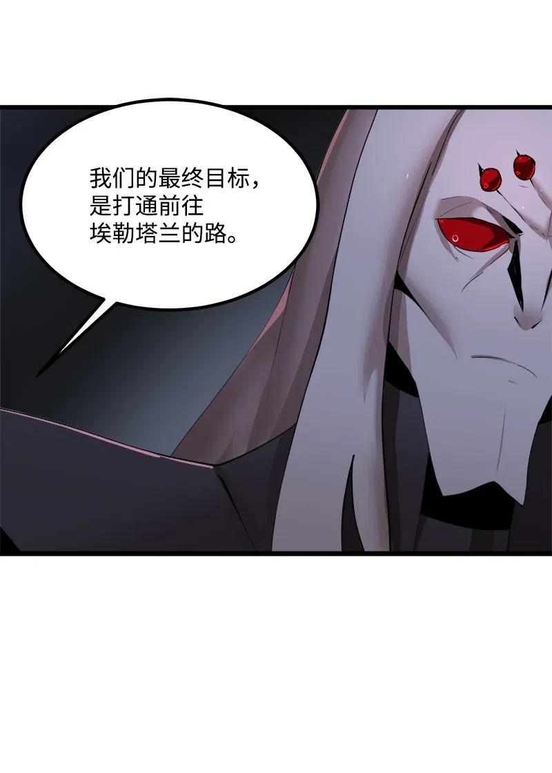 《女神、异世界和变成砖头虫的我》S2-39 危机 第6页