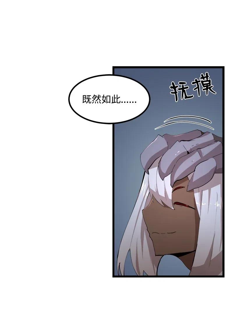 《女神、异世界和变成砖头虫的我》S2-39 危机 第32页