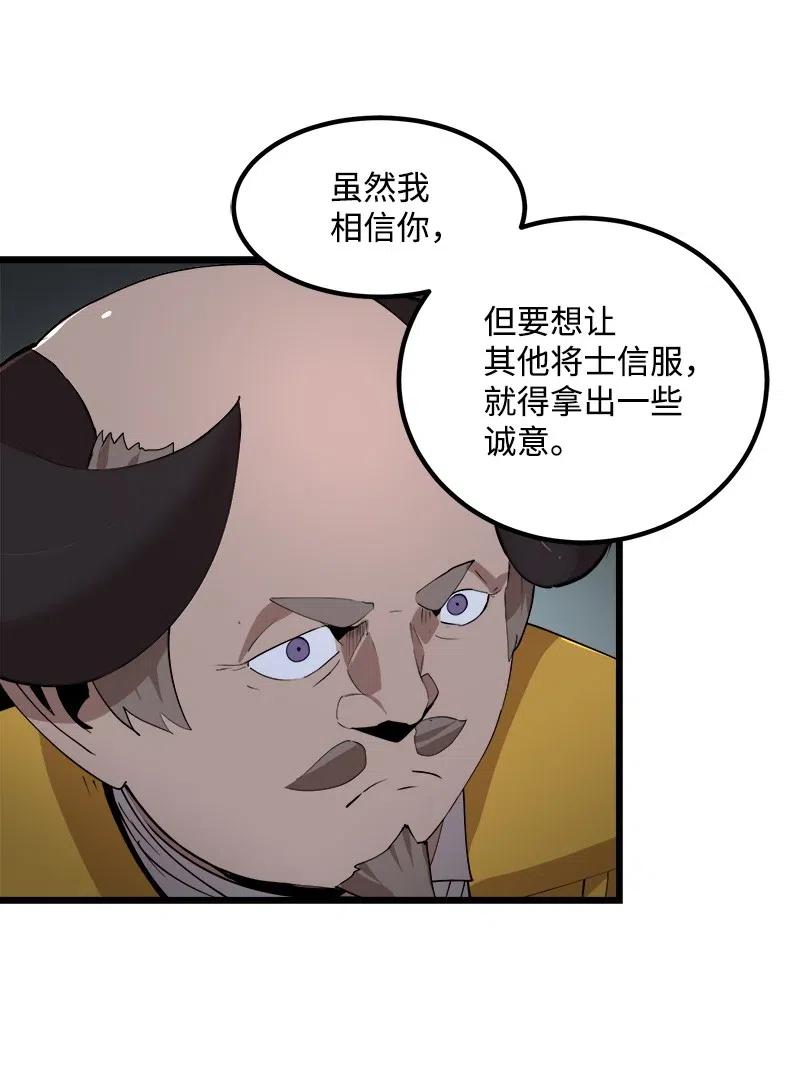 《女神、异世界和变成砖头虫的我》S2-39 危机 第62页