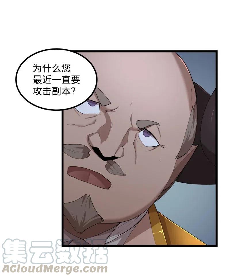《女神、异世界和变成砖头虫的我》S2-39 危机 第40页