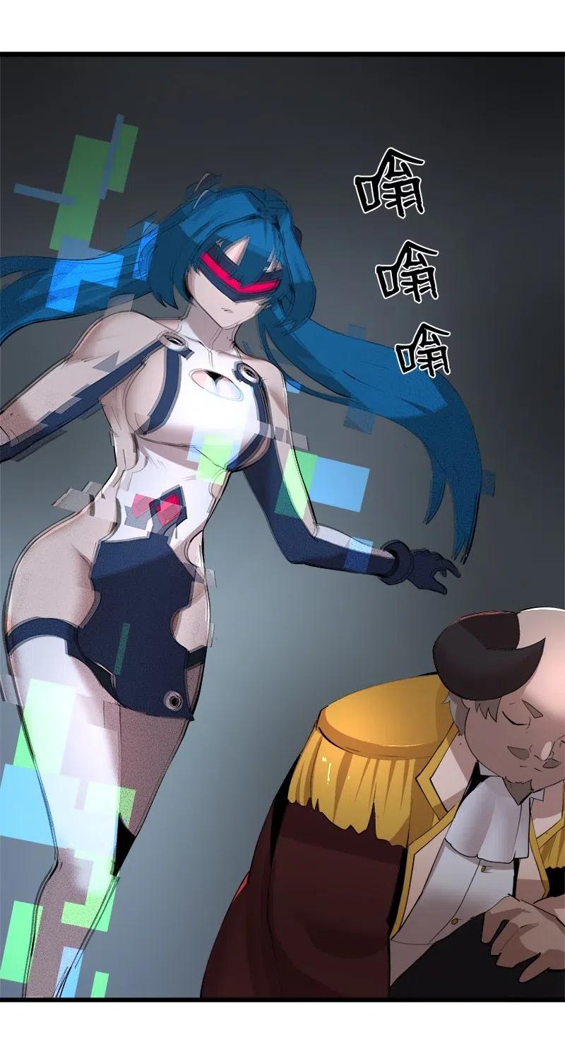 《女神、异世界和变成砖头虫的我》S2-39 危机 第21页