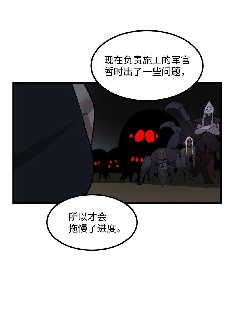 《女神、异世界和变成砖头虫的我》S2-39 危机 第44页