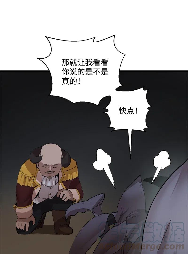 《女神、异世界和变成砖头虫的我》S2-39 危机 第13页