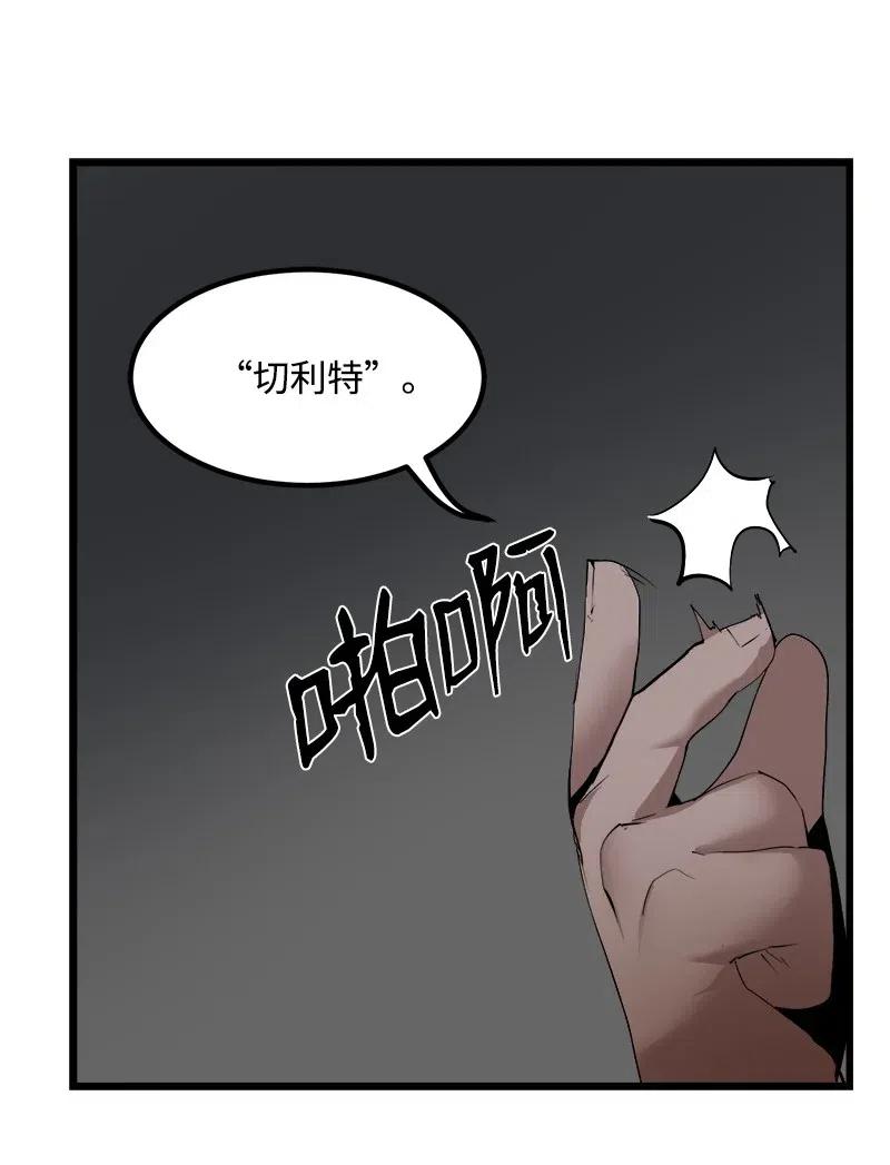 《女神、异世界和变成砖头虫的我》S2-39 危机 第18页