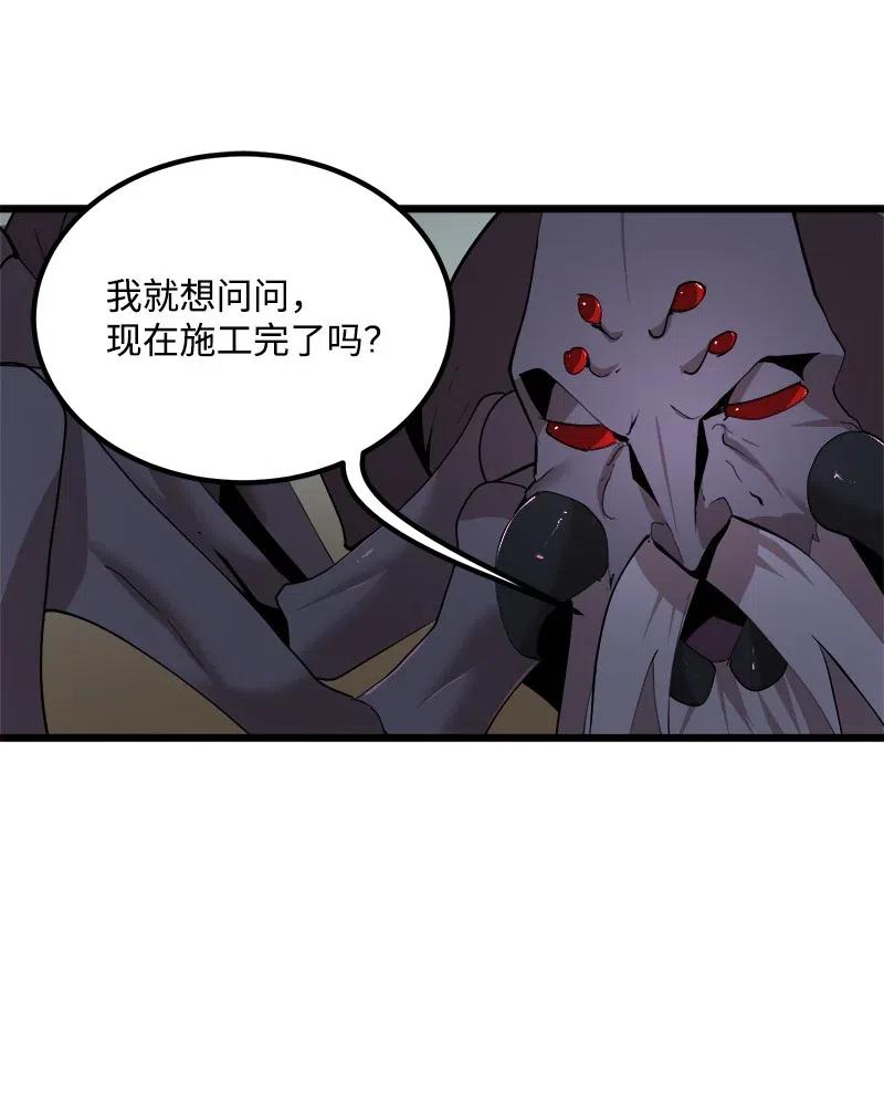 《女神、异世界和变成砖头虫的我》S2-39 危机 第11页