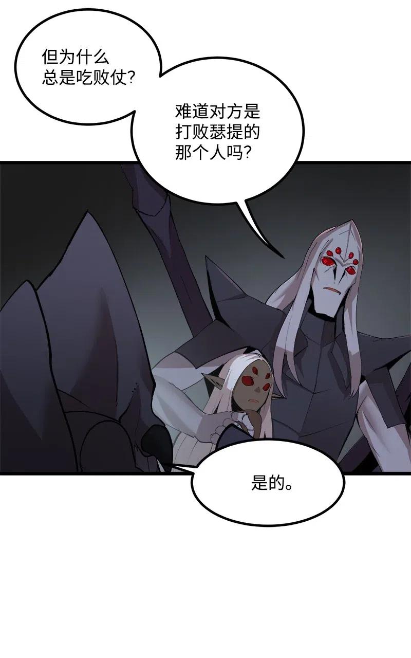 《女神、异世界和变成砖头虫的我》S2-39 危机 第57页