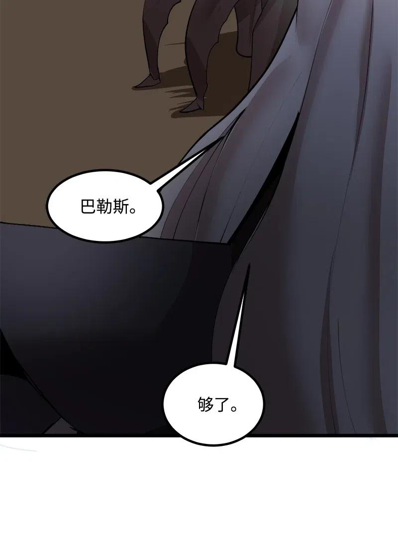 《女神、异世界和变成砖头虫的我》S2-39 危机 第14页