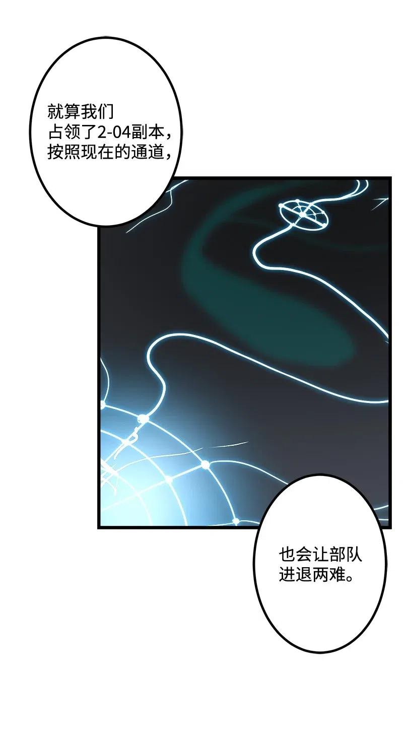 《女神、异世界和变成砖头虫的我》S2-39 危机 第8页