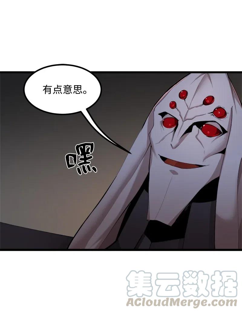 《女神、异世界和变成砖头虫的我》S2-39 危机 第55页