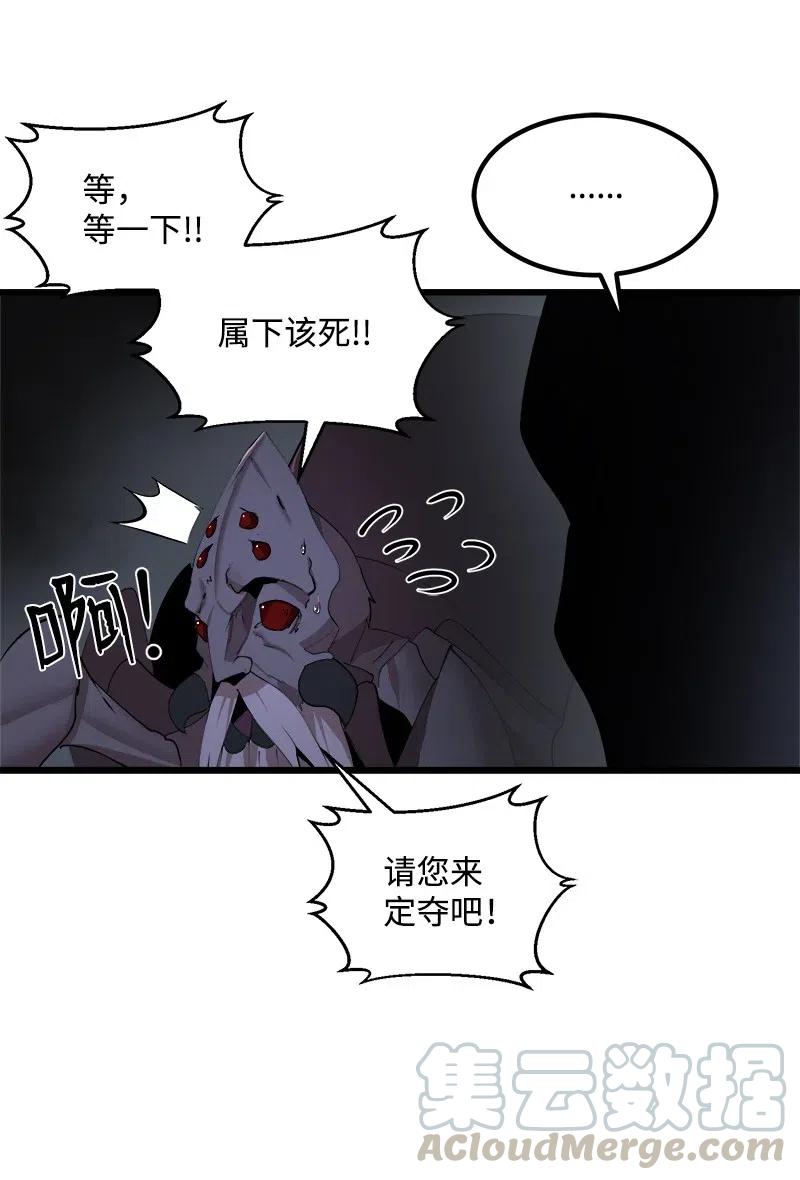 《女神、异世界和变成砖头虫的我》S2-39 危机 第52页