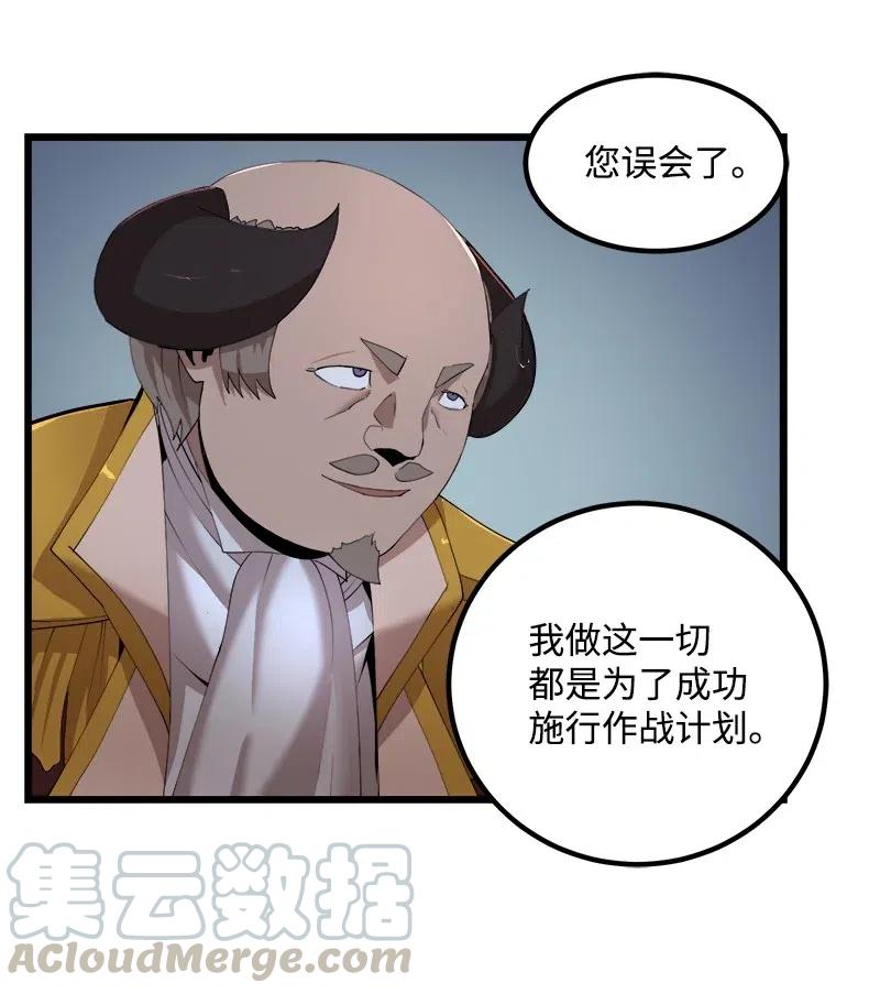《女神、异世界和变成砖头虫的我》S2-39 危机 第43页