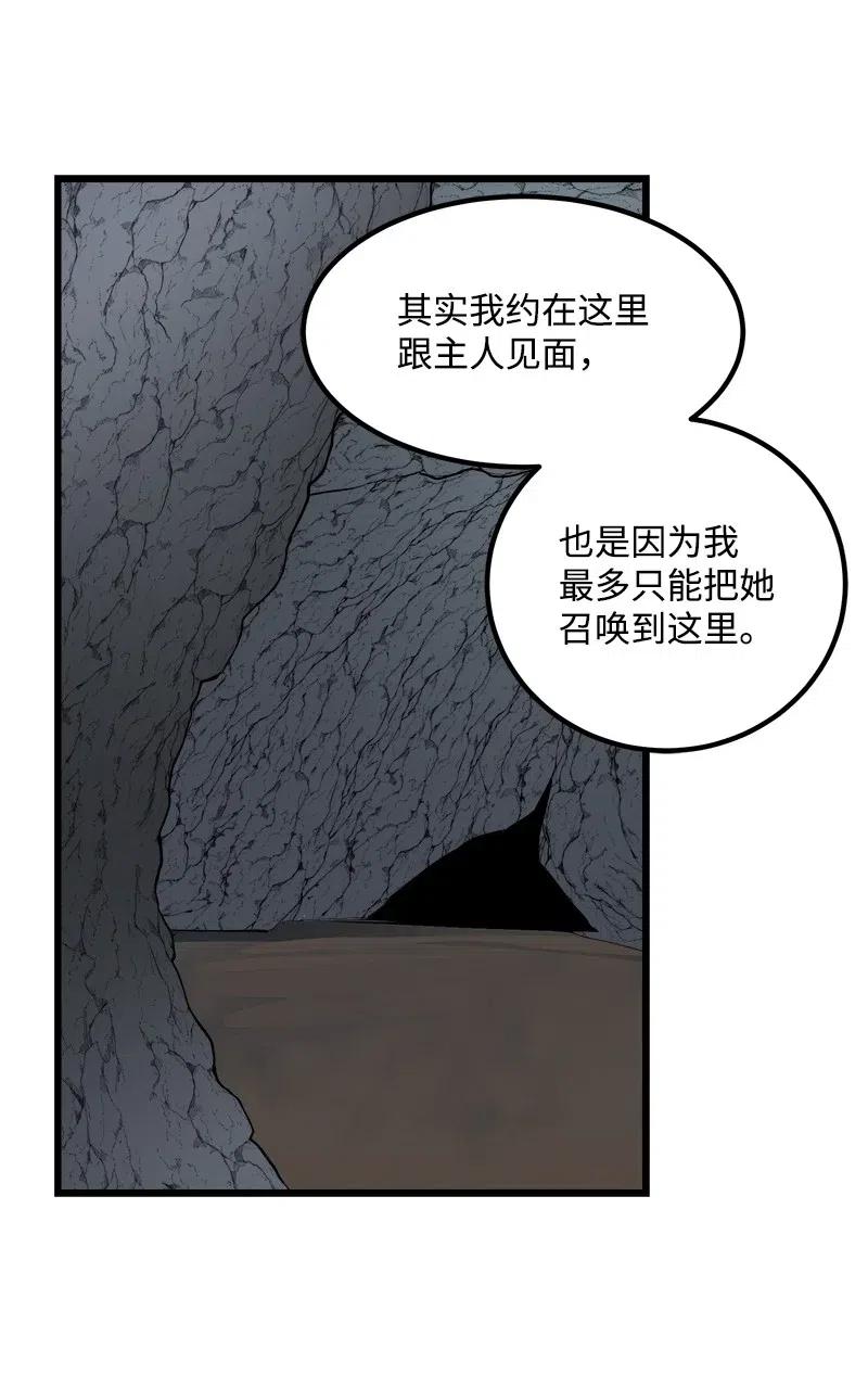 《女神、异世界和变成砖头虫的我》S2-39 危机 第23页