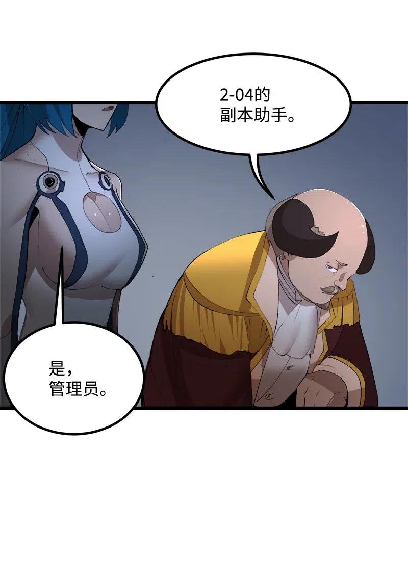 《女神、异世界和变成砖头虫的我》S2-39 危机 第26页
