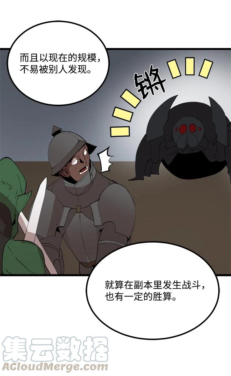 《女神、异世界和变成砖头虫的我》S2-39 危机 第46页