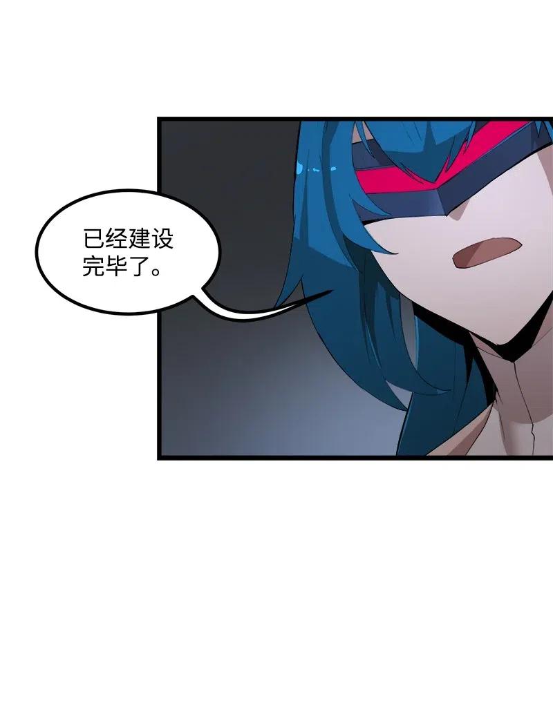 《女神、异世界和变成砖头虫的我》S2-39 危机 第29页