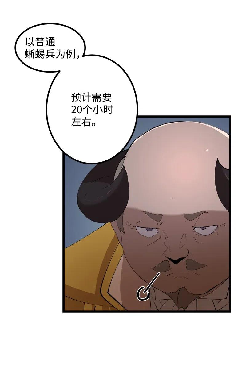 《女神、异世界和变成砖头虫的我》S2-39 危机 第35页