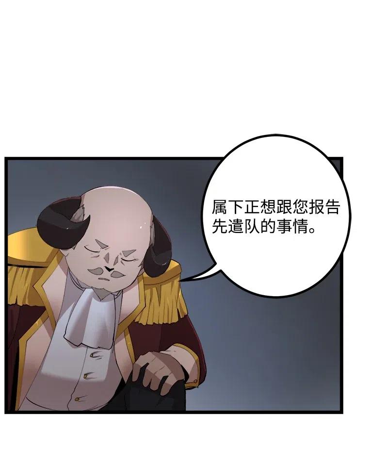 《女神、异世界和变成砖头虫的我》S2-39 危机 第39页