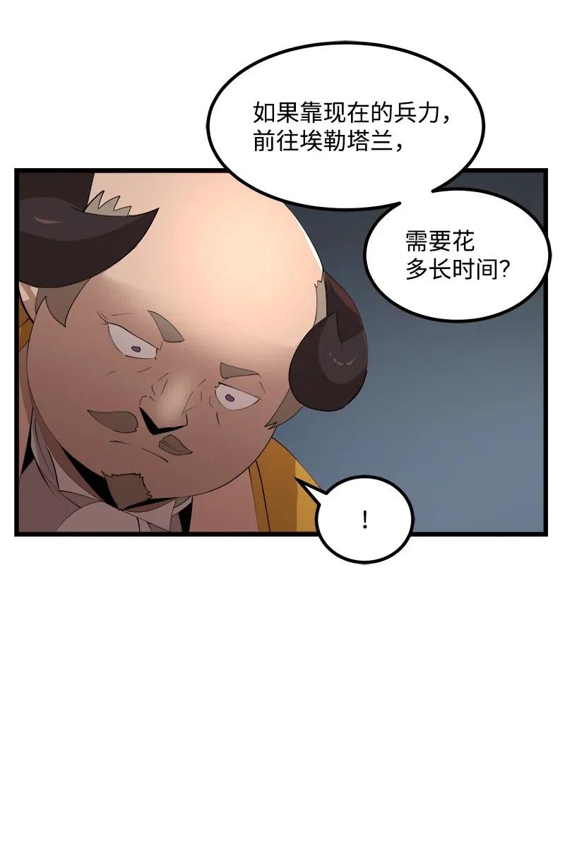 《女神、异世界和变成砖头虫的我》S2-39 危机 第33页