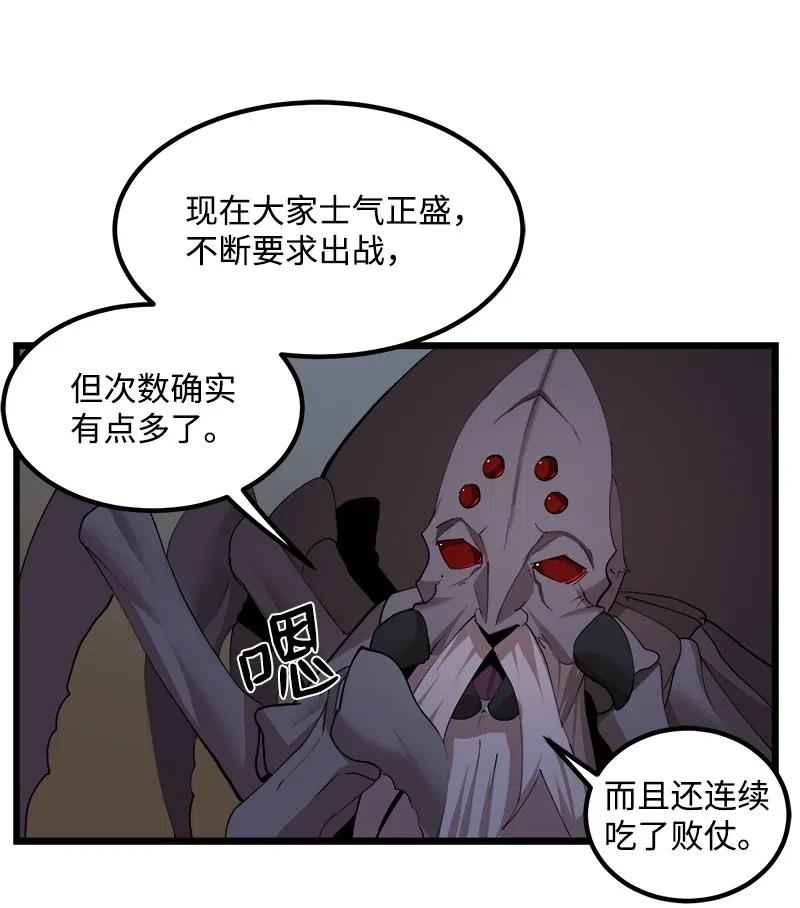 《女神、异世界和变成砖头虫的我》S2-39 危机 第51页