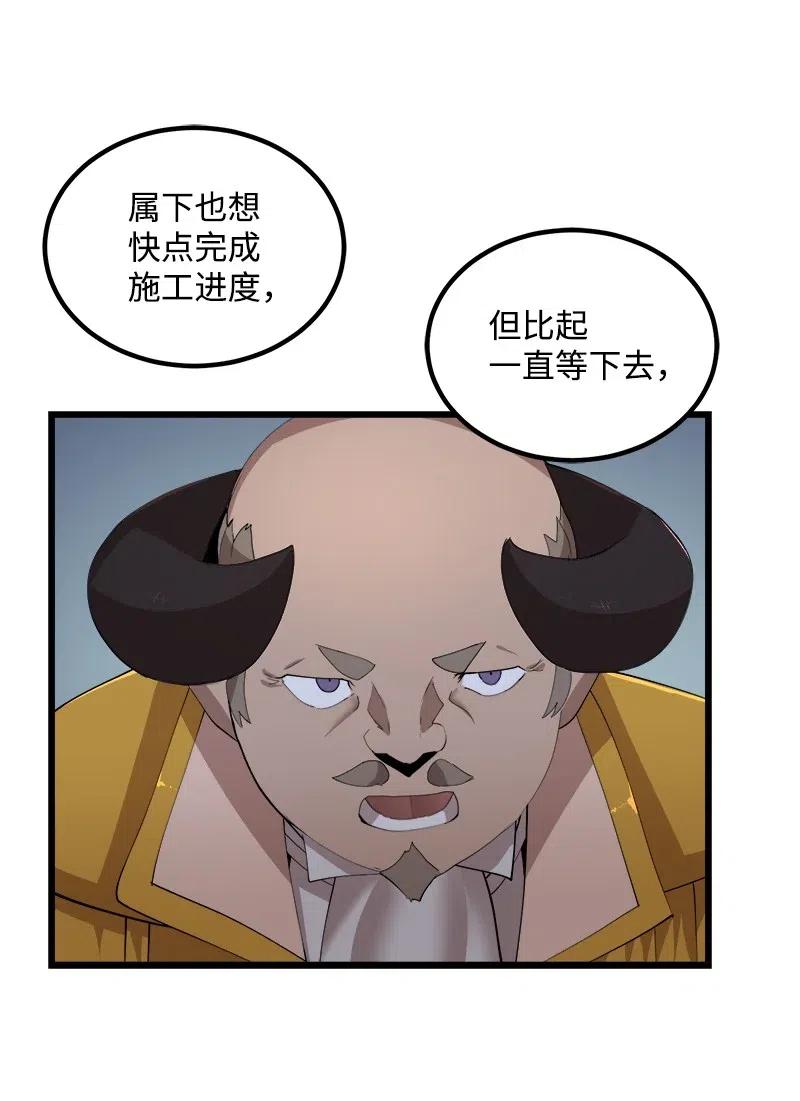 《女神、异世界和变成砖头虫的我》S2-39 危机 第47页