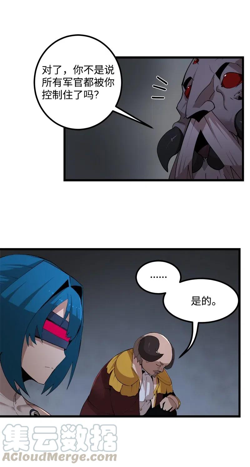 《女神、异世界和变成砖头虫的我》S2-39 危机 第58页
