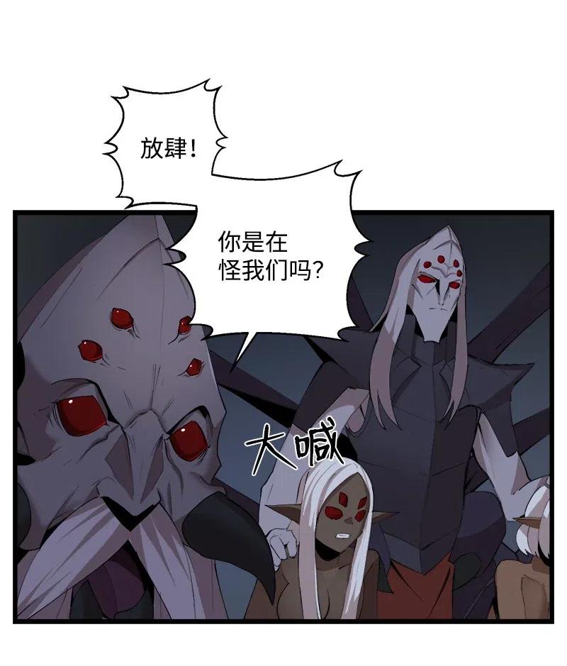《女神、异世界和变成砖头虫的我》S2-39 危机 第42页