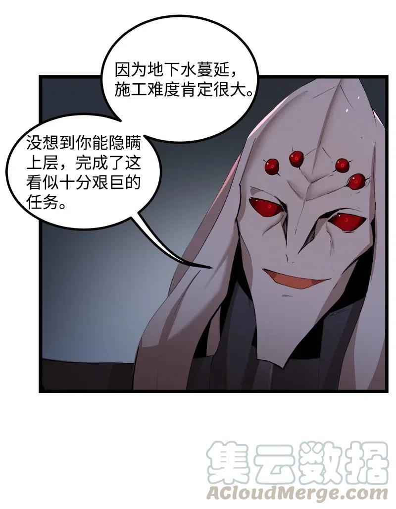 《女神、异世界和变成砖头虫的我》S2-39 危机 第31页