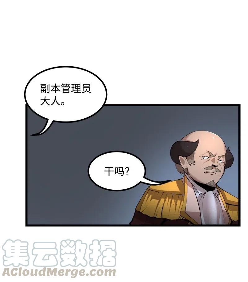 《女神、异世界和变成砖头虫的我》S2-40 先下手为强 第13页