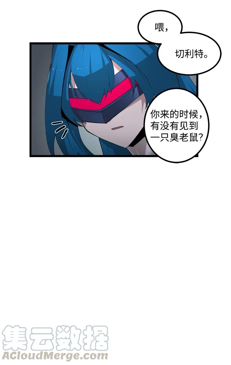 《女神、异世界和变成砖头虫的我》S2-40 先下手为强 第10页