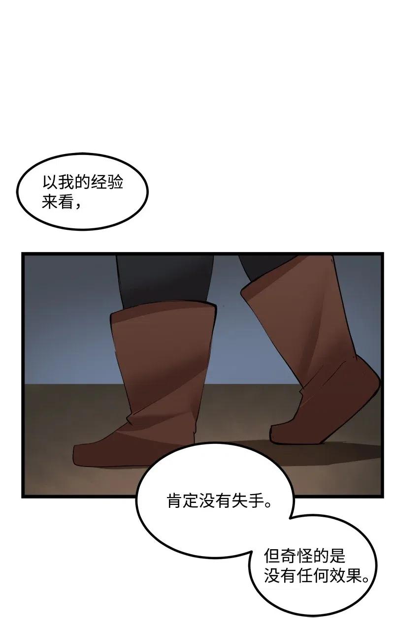 《女神、异世界和变成砖头虫的我》S2-40 先下手为强 第36页